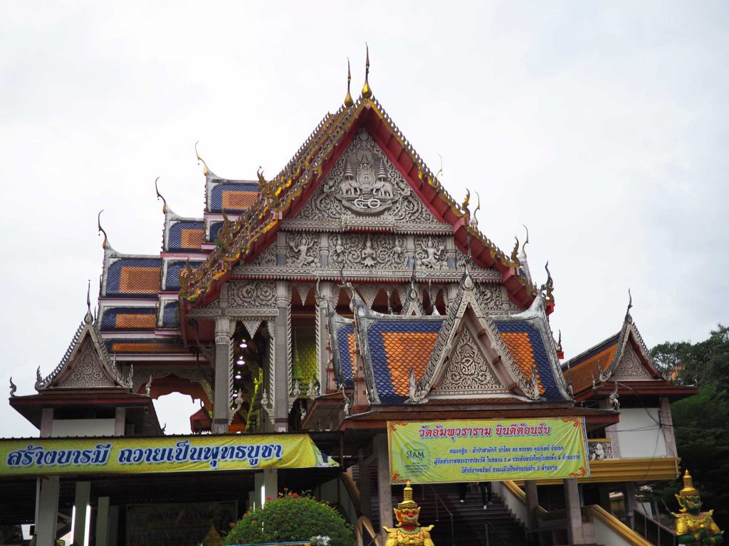วัดอัมพุวราราม